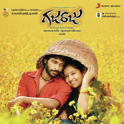 Gajaraju Tamil Songs Download